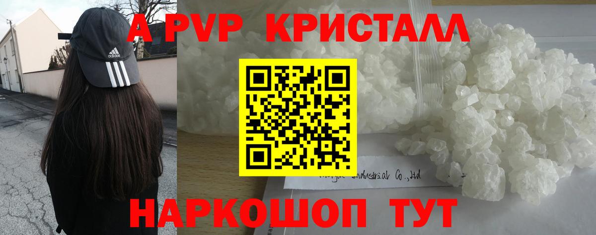 Alfa_PVP СК КРИС  Вход с VPN  А ПВП крисы CK  Alpha PVP кристаллы  Туапсе 