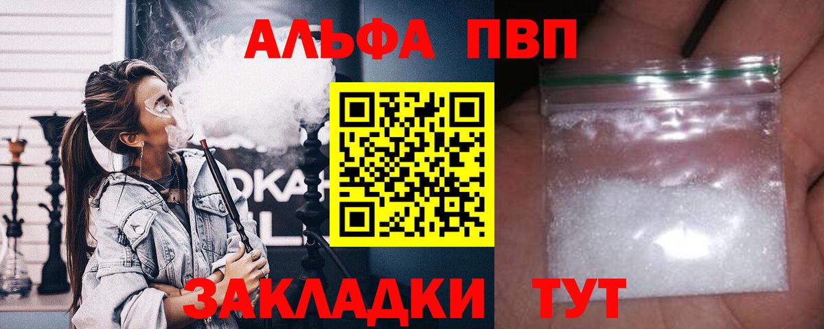 APVP крисы CK Туапсе