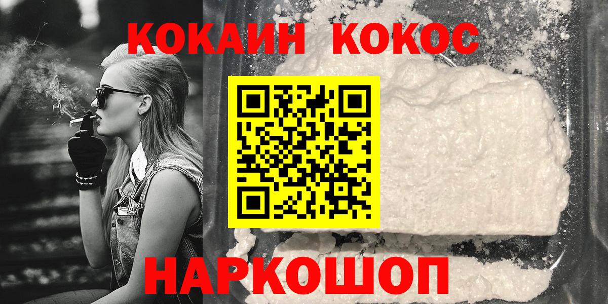 КОКАИН VHQ  Cocaine  Вход с VPN  Туапсе  COCAIN FishScale 