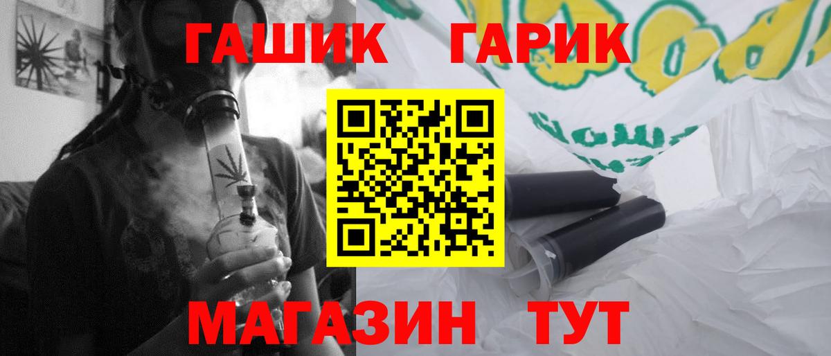 ГАШИШ убойный Туапсе