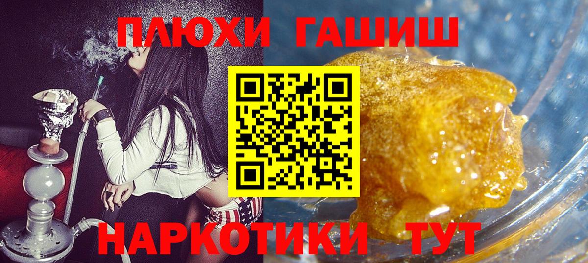 наркотики  ГАШИШ  Туапсе  ГАШ hashish  Вход с VPN  Гашиш 40% ТГК 