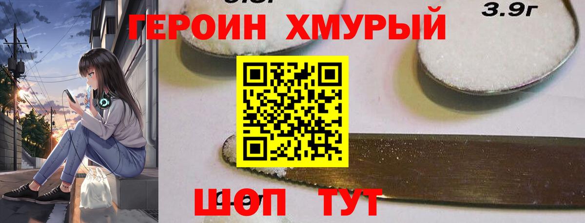 Героин Афган  Вход с VPN  Туапсе 