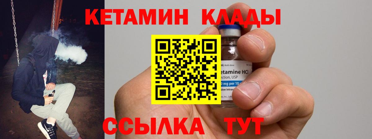 Кетамин ketamine  Кетамин ketamine  Вход с VPN  Туапсе 