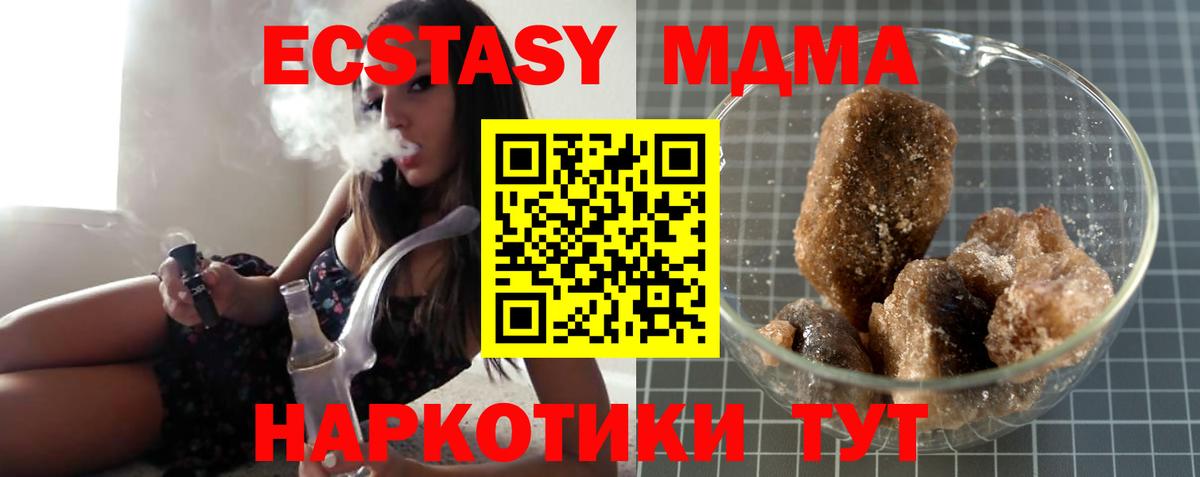 МДМА crystal  МДМА кристаллы  Туапсе  Вход с VPN 