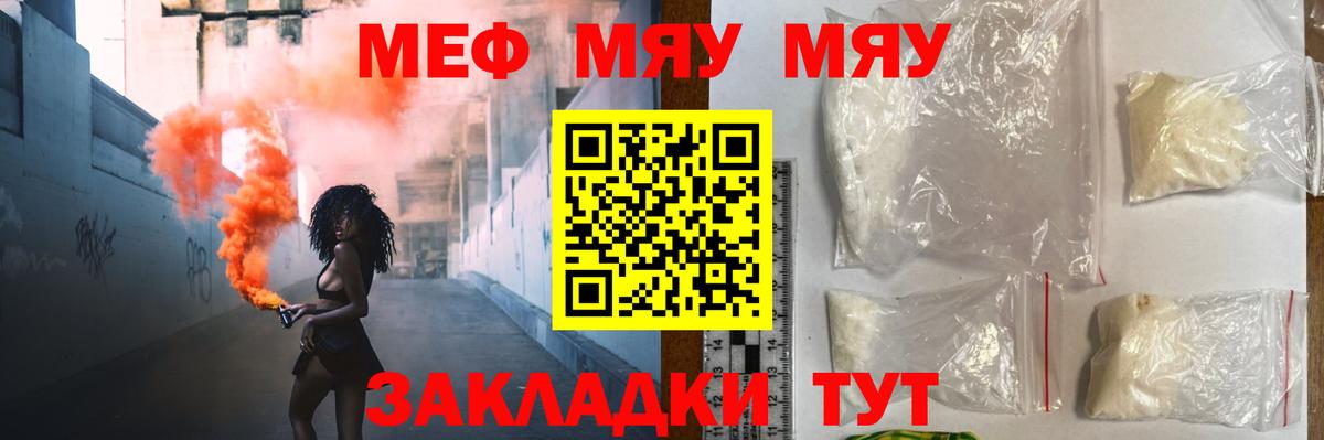МЕФ  Вход с VPN  что такое   Меф кристаллы  МЕФ кристаллы  Туапсе 