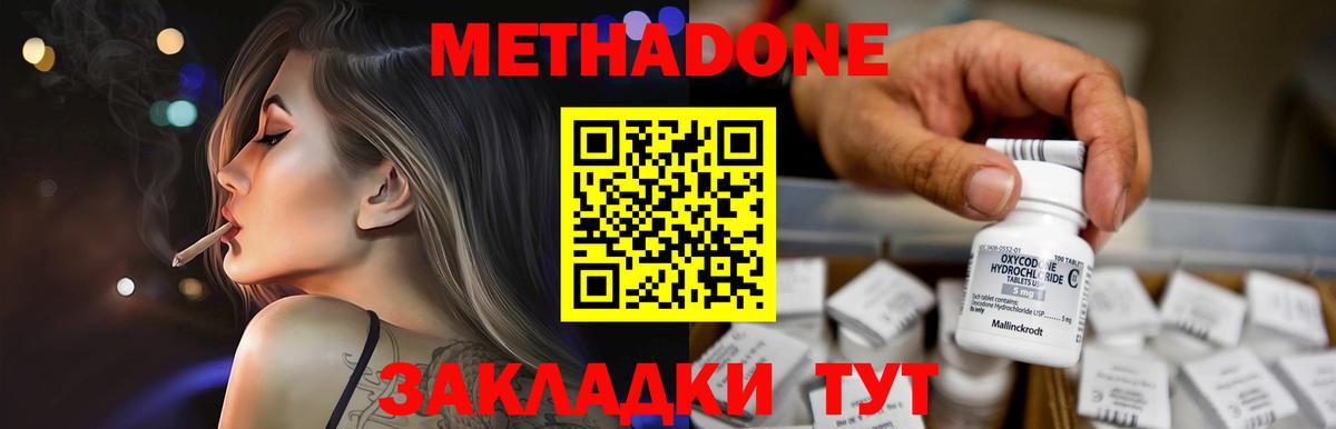 МЕТАДОН кристалл  mega как зайти  Вход с VPN  Туапсе  площадка телеграм  Метадон methadone 