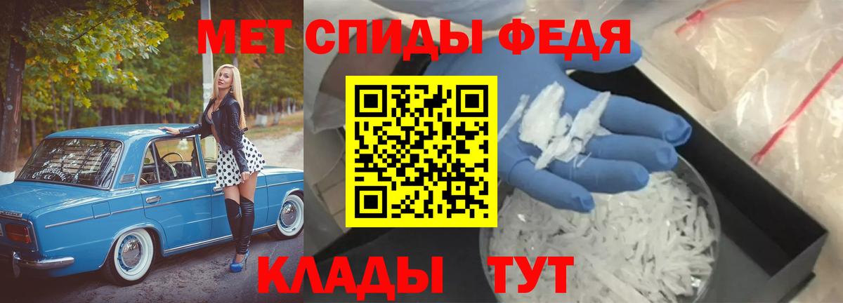 МЕТАМФЕТАМИН винт Туапсе