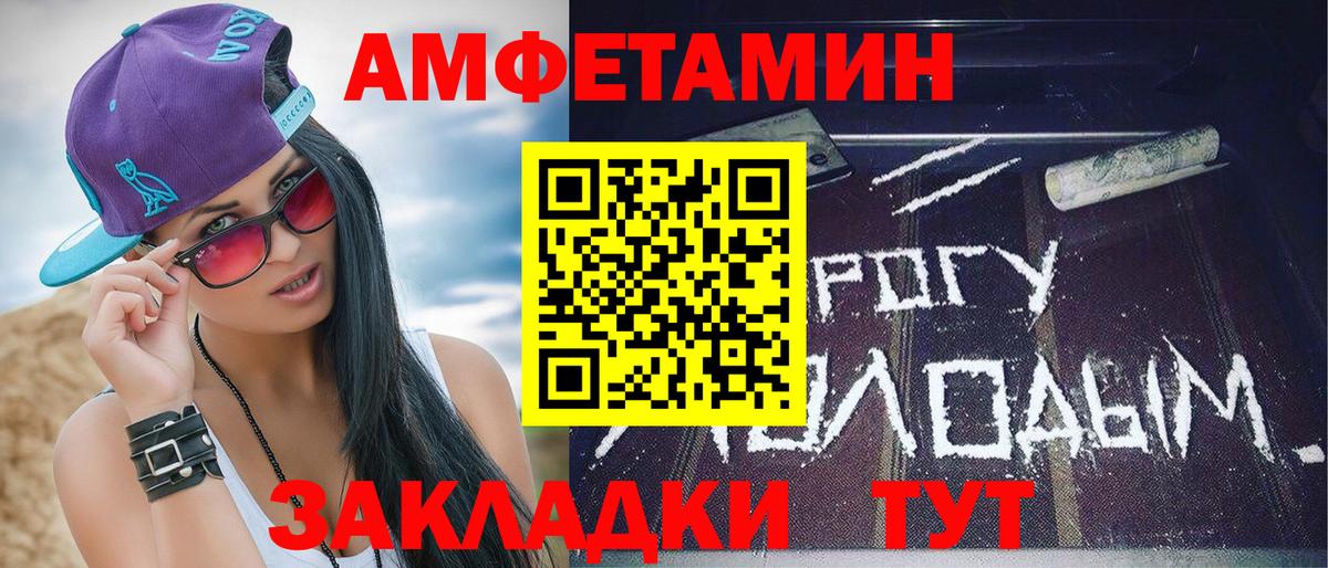 Первитин витя  Вход с VPN  Туапсе 
