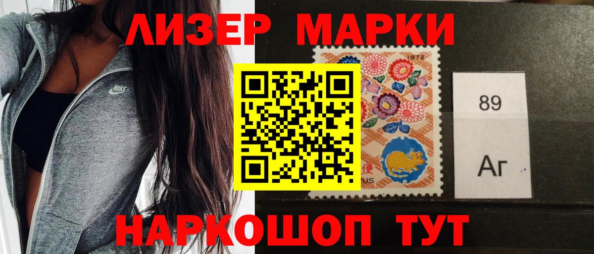 Туапсе  купить наркотик  Марки 25I-NBOMe 1500мкг  Вход с VPN  Марки 25I-NBOMe 1500мкг 