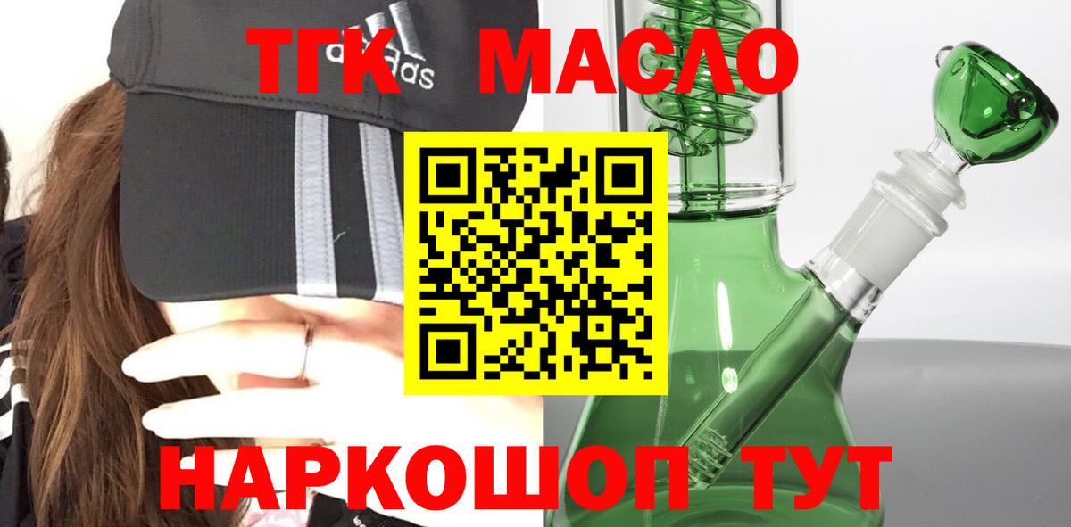 даркнет сайт  Дистиллят ТГК концентрат  Туапсе  Вход с VPN  ТГК вейп с тгк 