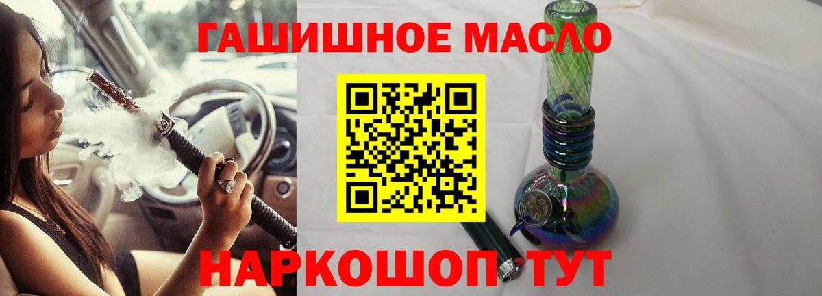ТГК жижа Туапсе
